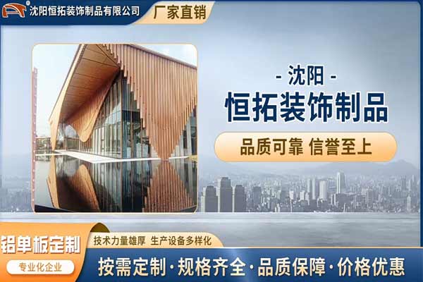 仿理石鋁單板受到市場的廣泛青睞