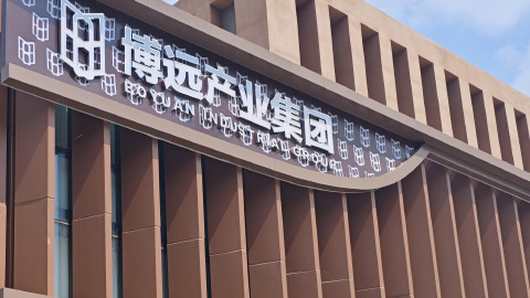 沈陽(yáng)鋁單板廠家產(chǎn)品概述